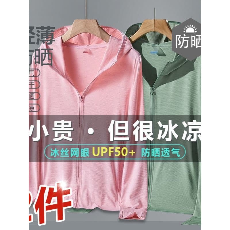UPF50 + protetor solar de seda gelo roupas das mulheres dos homens verão fino ao ar livre à prova de ultravioleta leve r