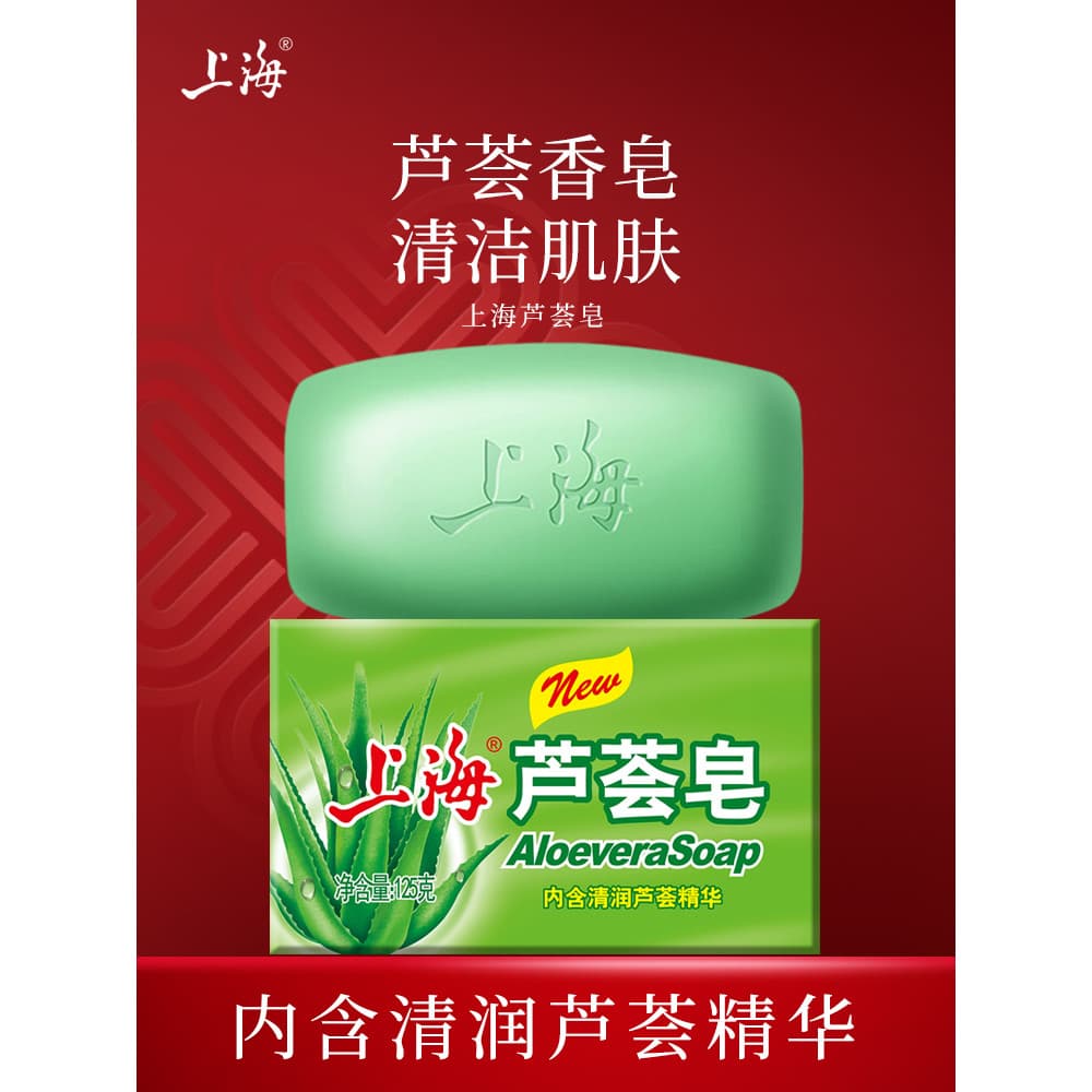 Shanghai Aloe Vera Sabonete Sabonete Corporal Lavagem Facial Banho Shampoo Banho Sabonete para Lavar as Mãos Limpo Sabon