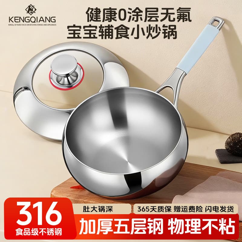 Clang 316L panela de aço inoxidável barriga panela doméstica antiaderente wok não revestido panela de indução de aliment
