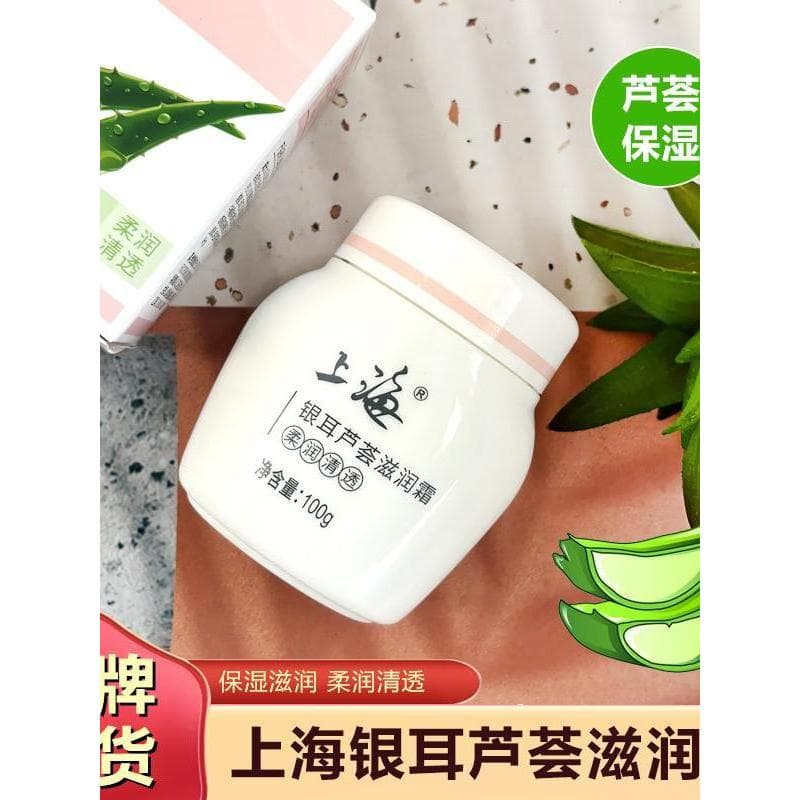 Shanghai Tremella Aloe Vera Creme Hidratante Melhora o Secura Refrescante Não Oleoso Hidratante Creme de Óleo Facial Mul