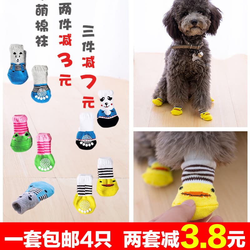 Meias para cães, capa anti-sujeira para cães pequenos, Bichon, pelúcia, sapatos para animais de estimação, sapatos para