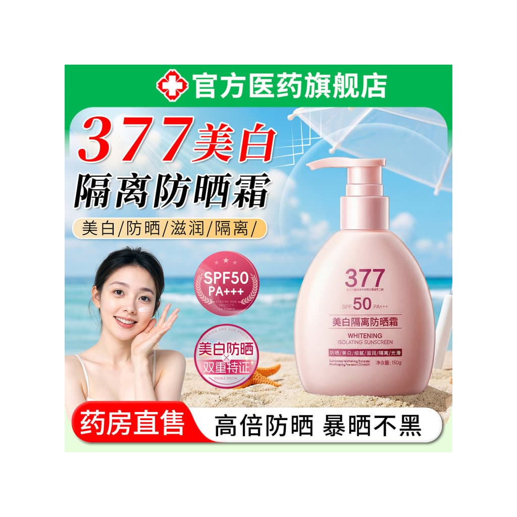 377 clareamento isolamento protetor solar creme facial loção 3 em 1 50 vezes Anti-ultravioleta à prova dwaterproof água