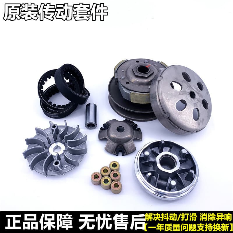 Jinlang GY6150 Motor Majesty T9 T3 T5 T8 T2 Polia traseira da embreagem dianteira