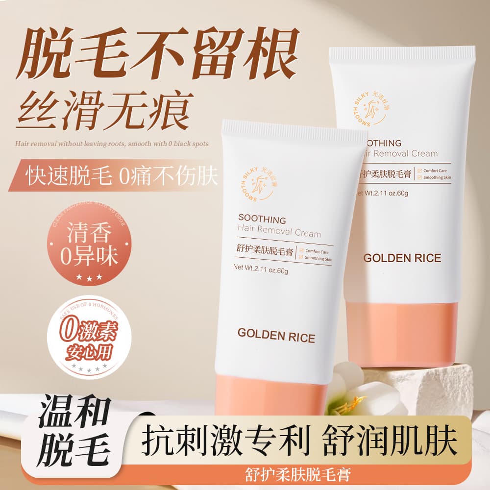 [Produto genuíno] Creme calmante e suavizante para remoção de pelos Golden Rice