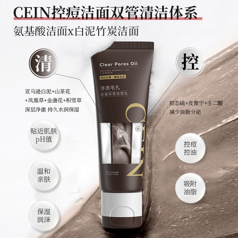CEIN limpador facial de aminoácidos, hidratante, controle de óleo de poros limpos, tubo duplo, limpador facial, tubo pre