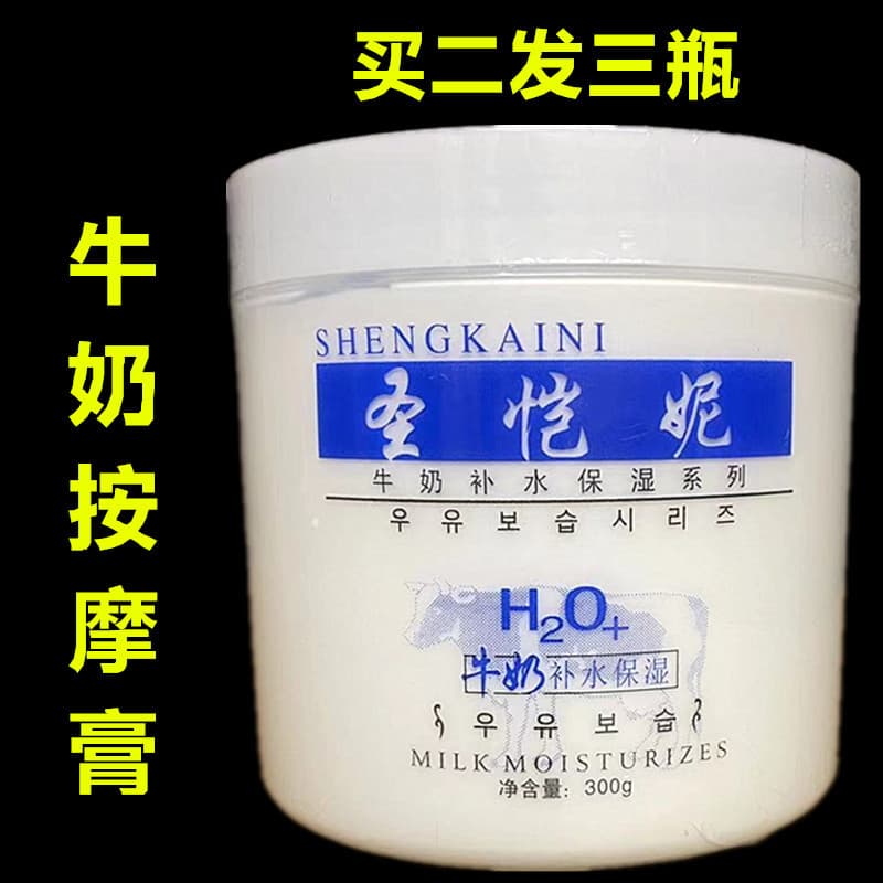 Sheng Kaini Leite Creme de Massagem Iluminador Creme de Massagem Facial para Mãos 300ml