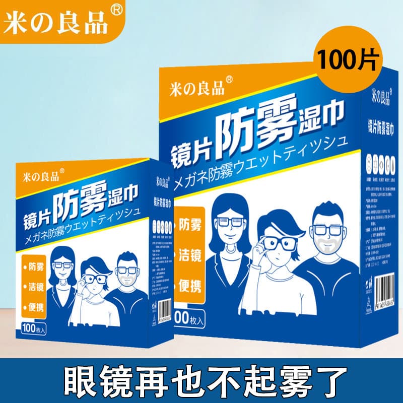 [Mizhiliangpin] Toalhetes antiembaçantes para lentes, papel para limpeza de óculos, pano de limpeza, limpeza de lentes,