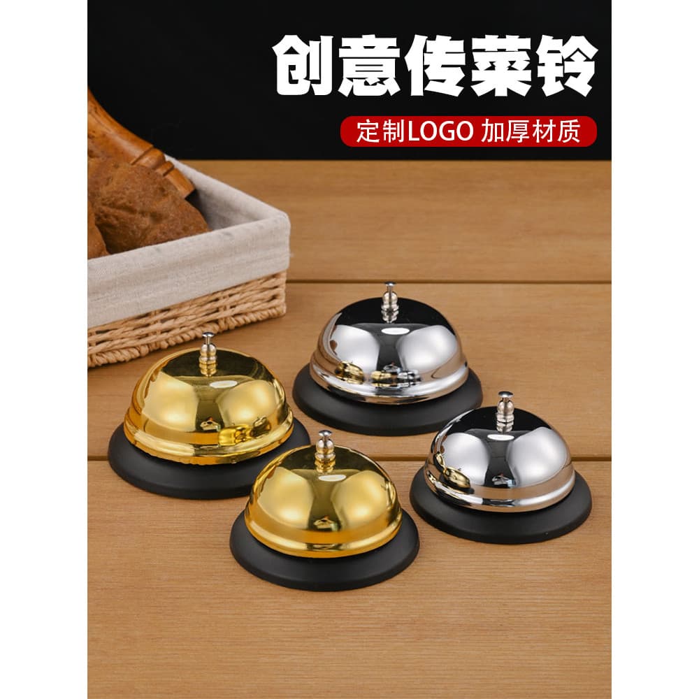 Sino de prato de aço inoxidável cozinha dedicado jantar sino dourado servindo sino Bar chamada sino pedido sino jantar s