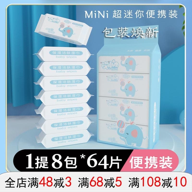 Ai Xiao tecido Super Mini tecido molhado portátil pequeno saco removível feminino estudante crianças mão boca higiênico
