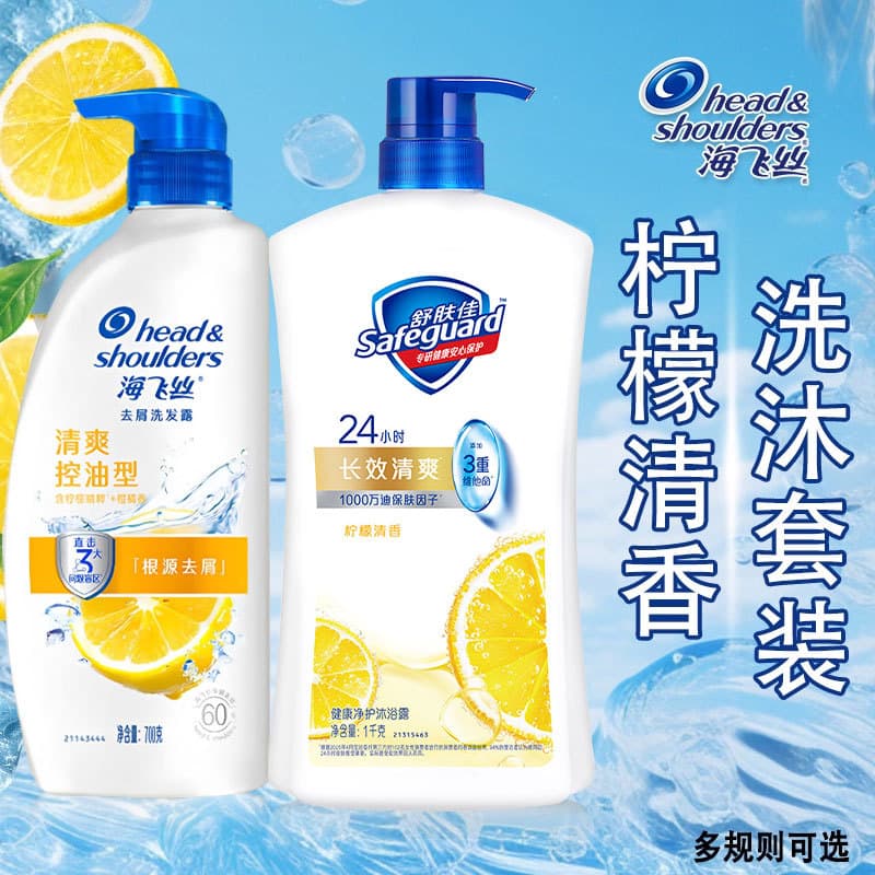 Haifeisi Shampoo Gel de banho dois em um conjunto controle de óleo de limão Anti-caspa limpeza oficial autêntico combina