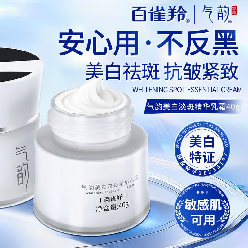 Baique Ling Creme Clareador para Remoção de Sardas Hidratante Antirrugas Firmador Calmante Creme Clareador Loção Ilumina