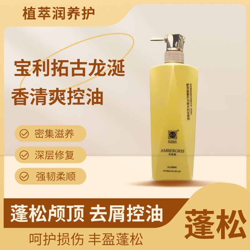 Polito colônia refrescante controle de óleo anti-caspa anti-coceira nutritivo fragrância sedosa Shampoo creme de cuidado