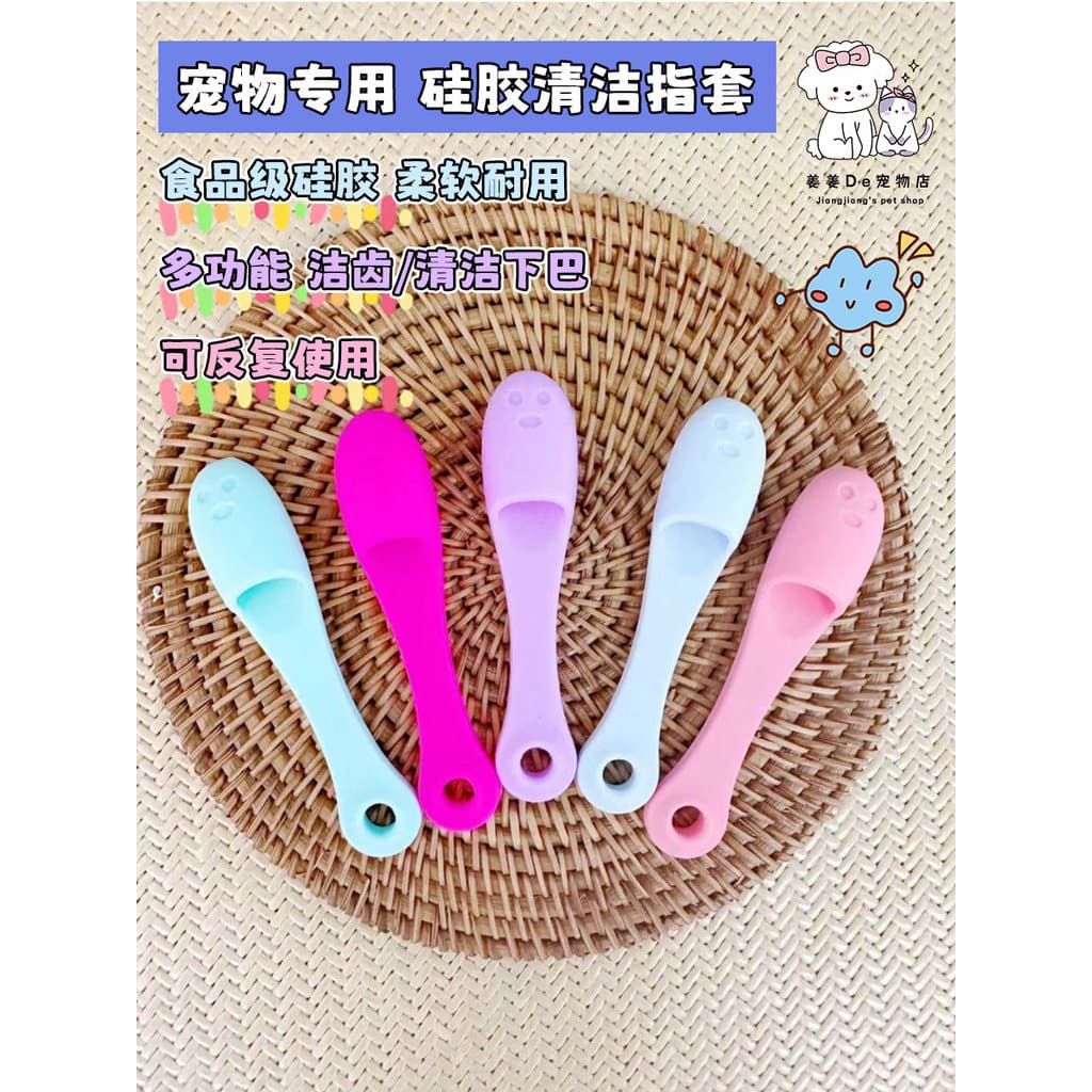 Pet silicone dentes limpeza dedo berços gato cão escova de dentes escovação ferramenta útil multifuncional silicone pret