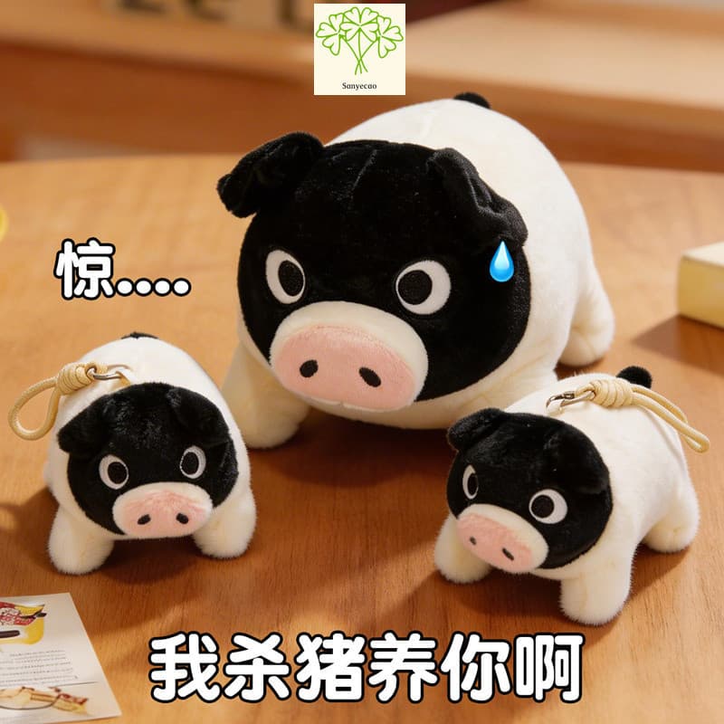 SanyecaoViral Meme Brinquedo De Pelúcia De Porco Preto , Boneca Engraçada Suado , Chaveiro De Casal Fofo , Presente Cria