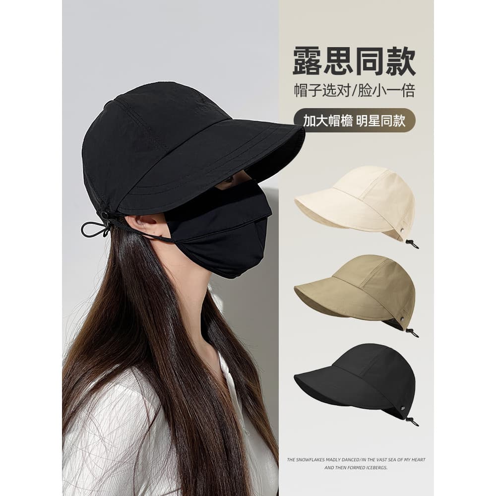 Zhao Lusi Mesmo Estilo Chapéu de Sol Feminino 2026 Novo Estilo Boné Repicado Verão Protetor Solar Anti-Ultravioleta Bald
