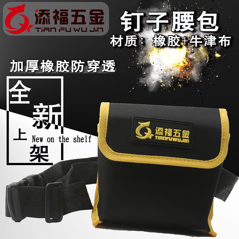 Tianfu bolsa de ferramentas de borracha para unhas, bolsa de cintura com parafuso, bolso para unhas, bolsa de cintura po