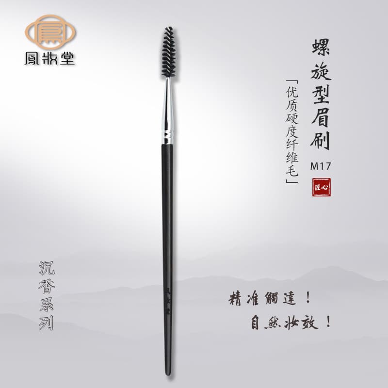 Fengzhuangtang M17 Pincel de sobrancelha espiral Pincel de contorno Pincel de delineador Pincel de estilo Maquiagem Pinc