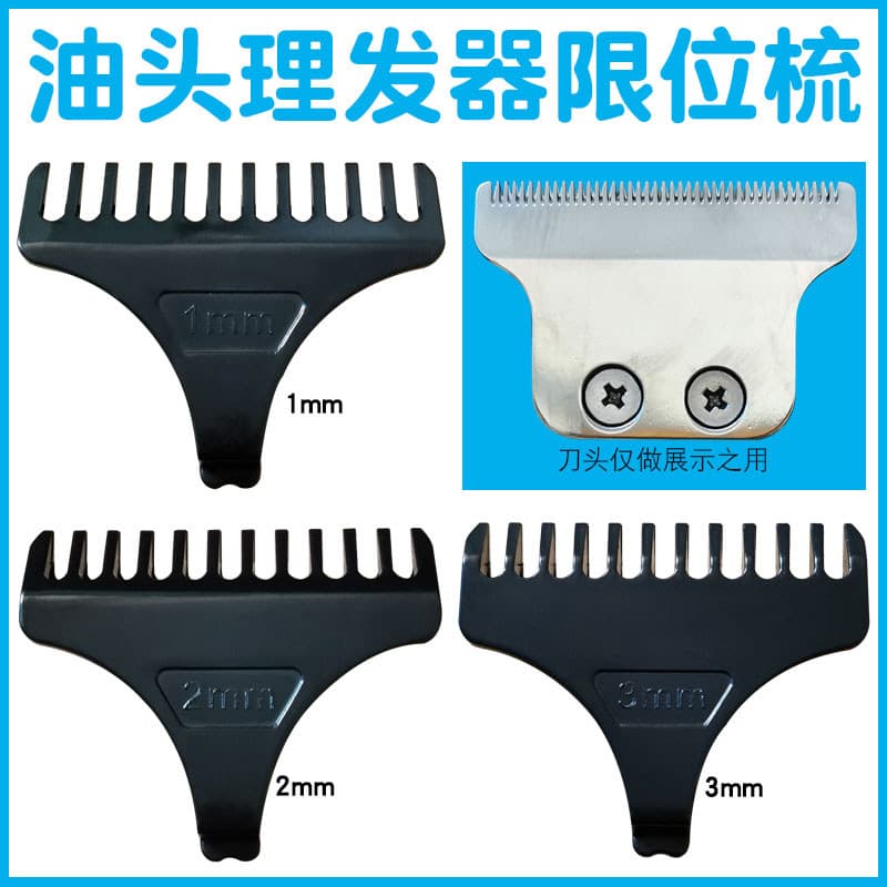 Limite de óleo pente máquina de cortar cabelo pinça posicionamento pente elétrico clipper acessórios conjunto cortador e