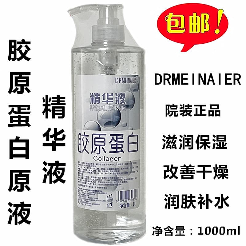 Frete grátis DRMEINAIER DRMEINAIER Colágeno Essência Líquida Original 1.000ml Pacote Interno Reparação Essência Hidratan