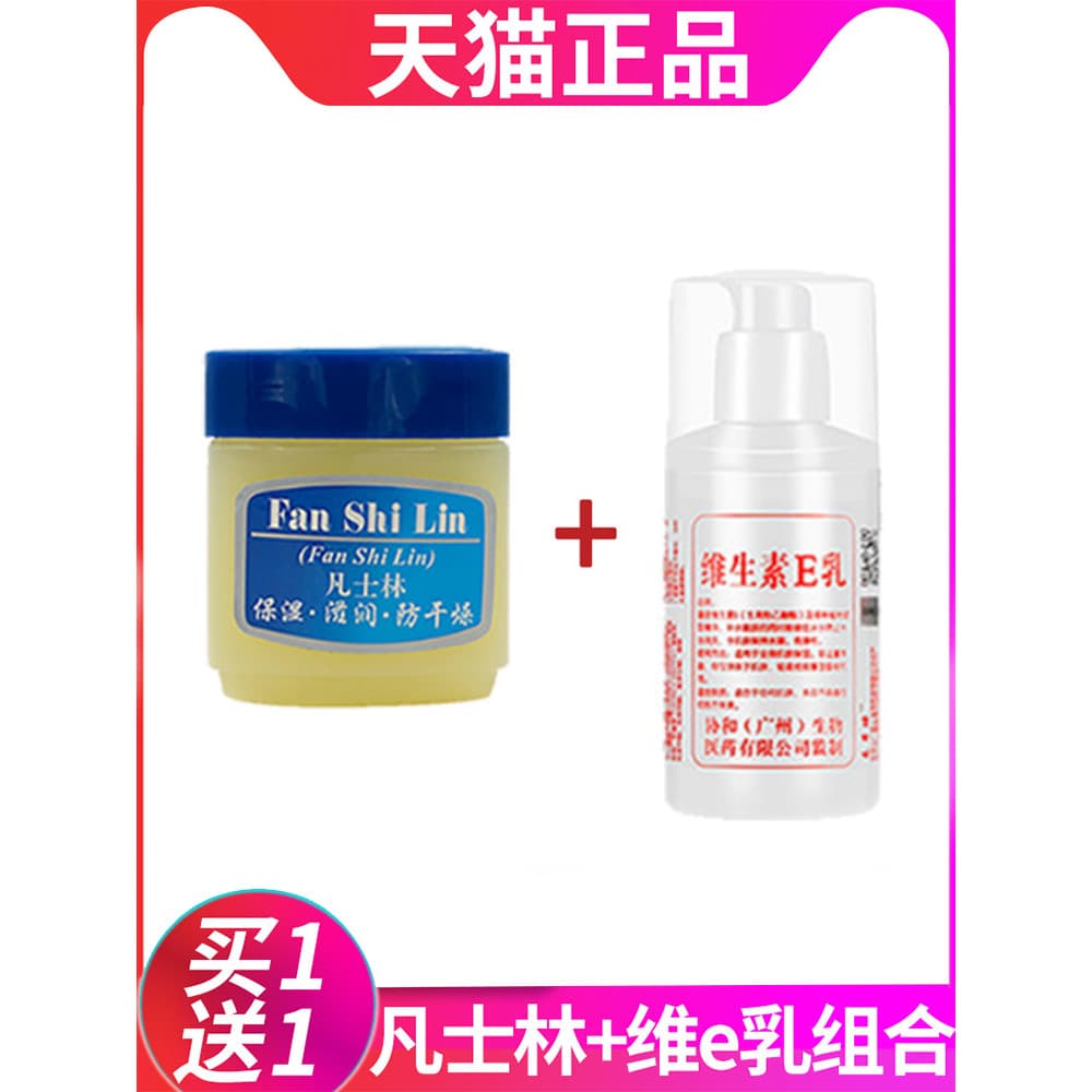 [Compre 1 e ganhe 1 grátis] Produtos domésticos antigos Vaselina autêntica + Loção de vitamina E Plus Creme hidratante a