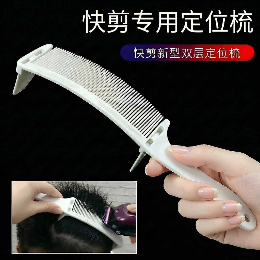 [Salão Tony Mesmo Estilo] Pente de Posicionamento de Corte de Cabelo Pente de Corte de Cabelo para Iniciantes Pente de C