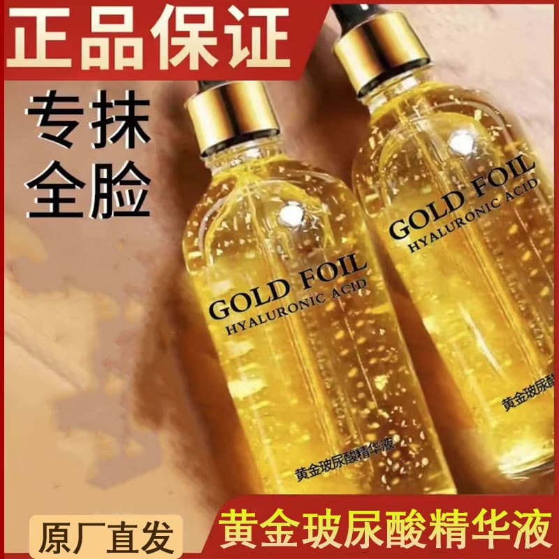 Mecco Legend Gold Ácido Hialurônico Essência Cuidados Loção para a Pele Hidratante Salão de Beleza Facial Mesmo Estilo 1