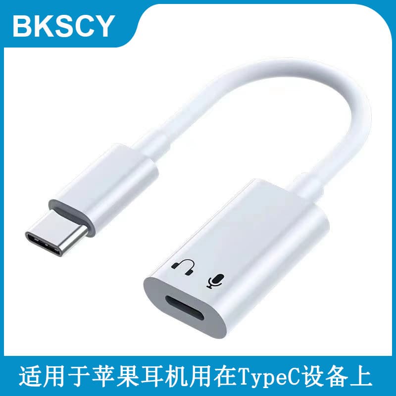 Adaptador de fone de ouvido tipo c para relâmpago adequado para iPhone15/iPad ouvir músicas, chamadas, carregamento de d