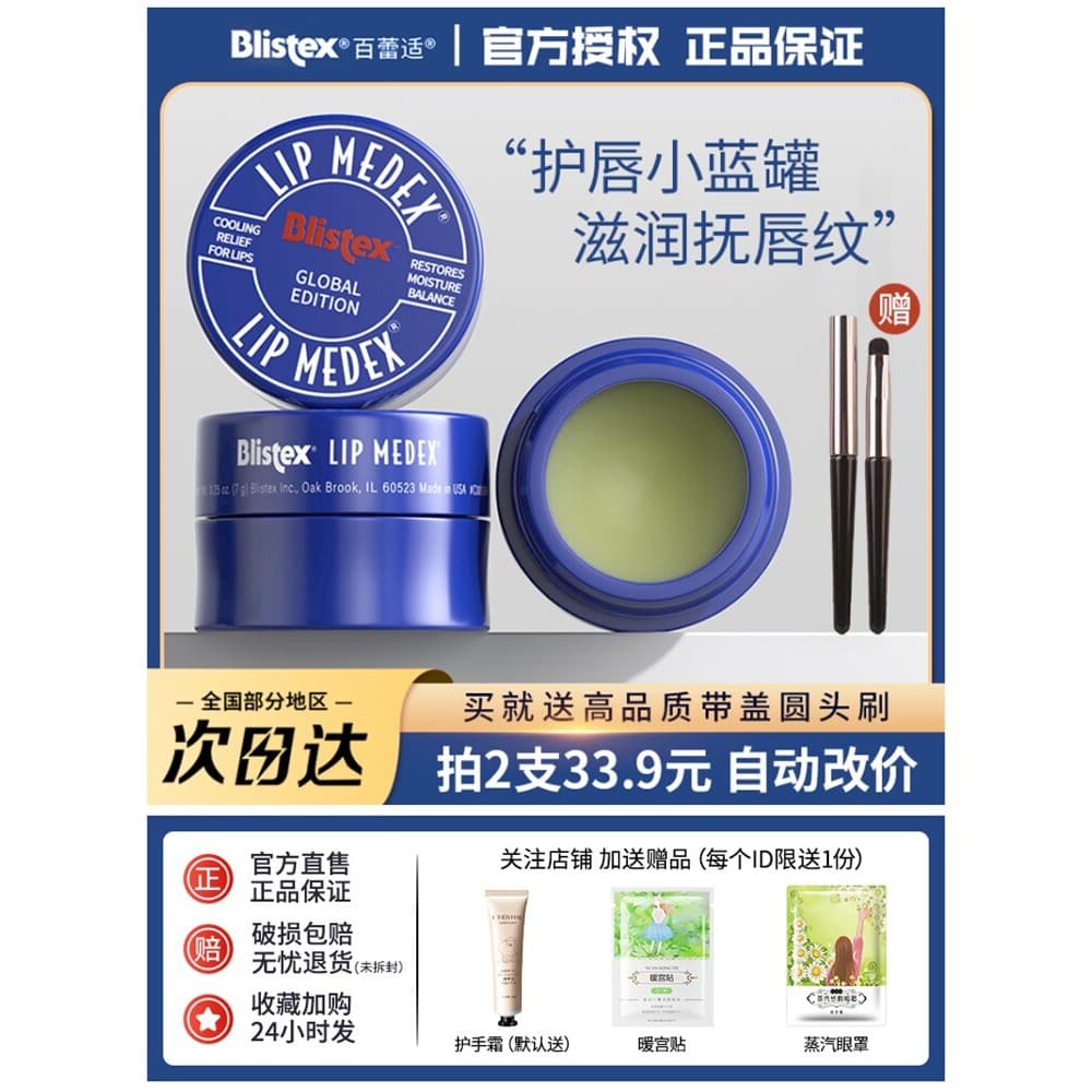 American Blistex pequeno frasco azul bálsamo labial feminino hidratante hidratante esfoliante pele morta clareamento lin