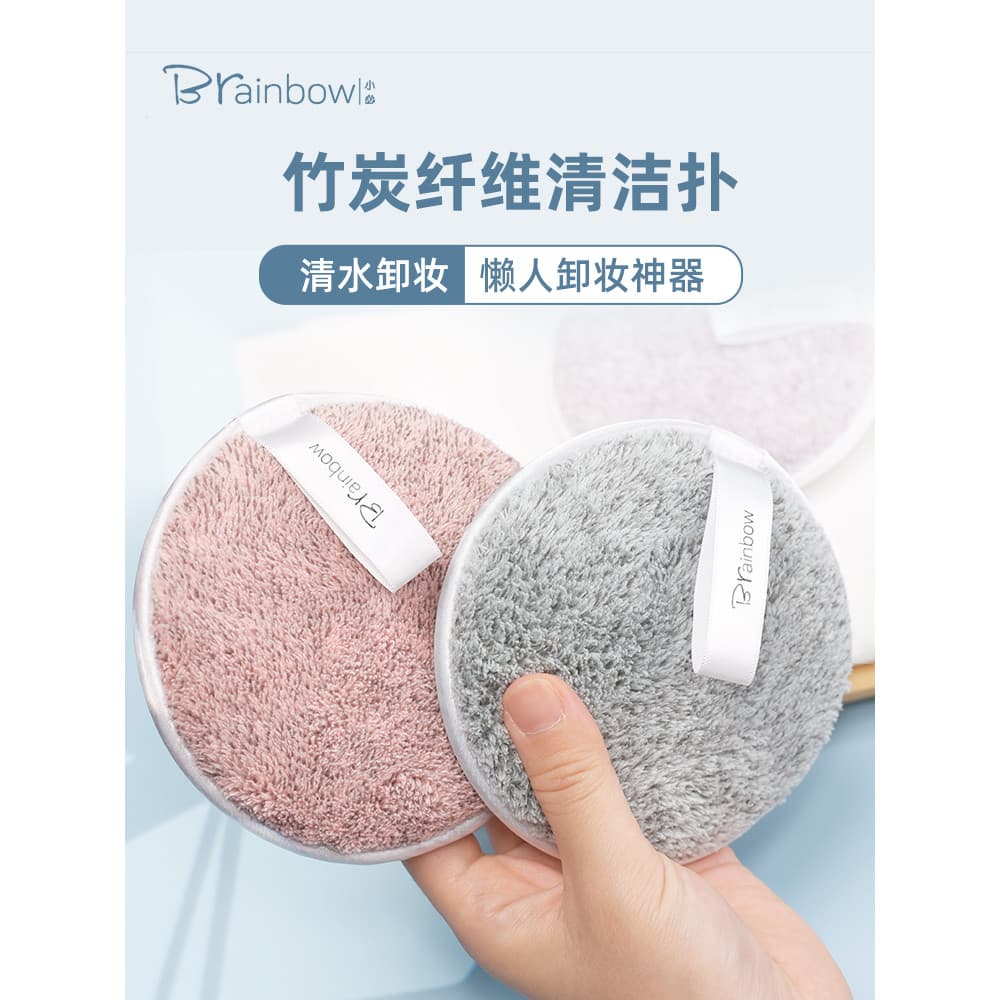 Brainbow esponja de limpeza puff dupla face fibra de carvão de bambu rosto lavagem puff Extra grosso limpeza removedor d