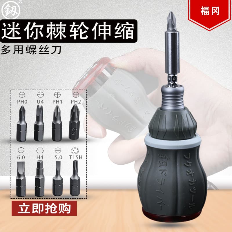 Conjunto de chave de fenda catraca japonesa importada retrátil dupla utilização chave de fenda plana Chubby Mini chave d