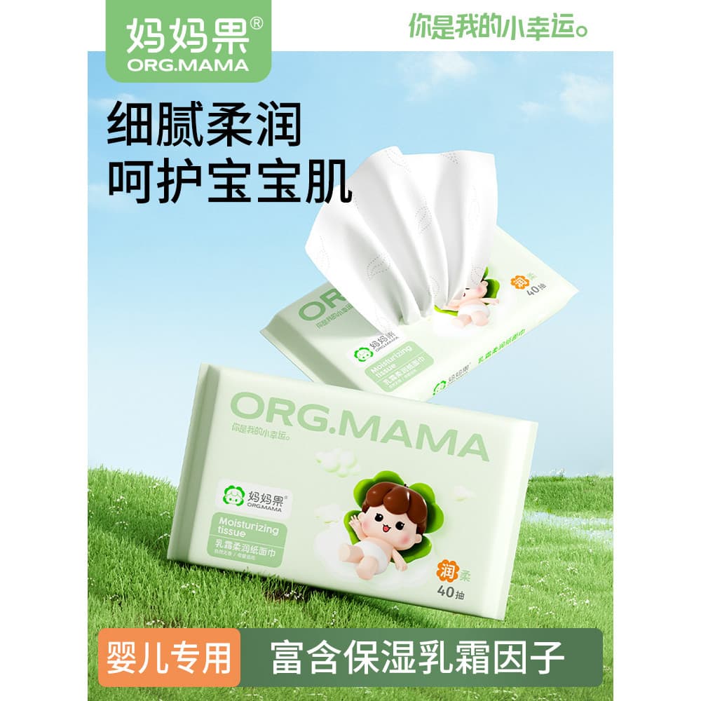 Mãe creme de frutas tecido macio papel hidratante do bebê especial Super macio papel recém-nascido nuvem tecido macio na
