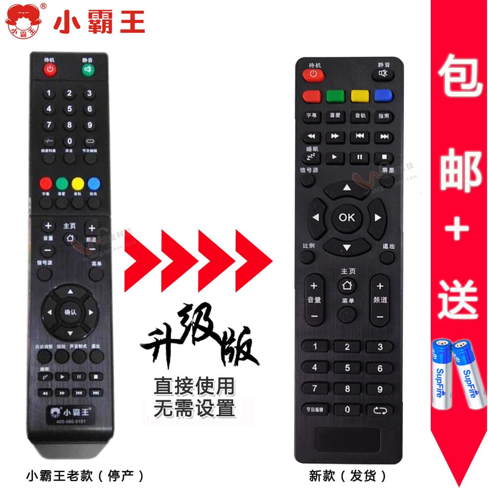 Prata dupla adaptada ao controle remoto de TV de rede Xiaobawang SU-3209/2901 T7100 S90-55 S95-43