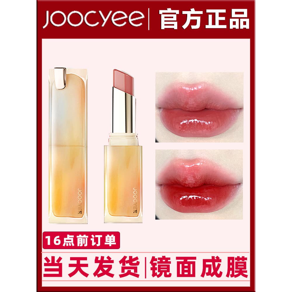 Joocyee batom gelatinoso de cristal fermentado feminino 514 Dongding chá preto genuíno lábio geléia clareamento nicho ma