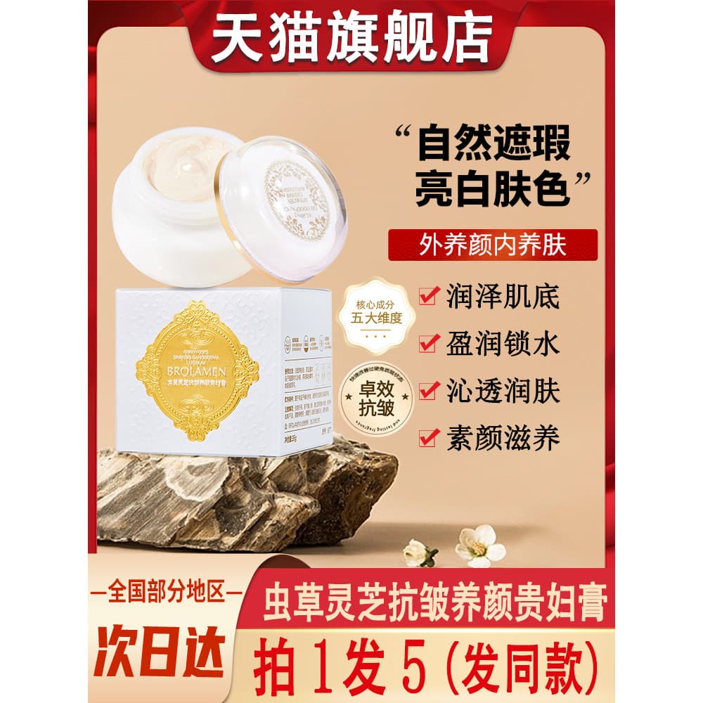 Marca de marca sonho Cordyceps Ganoderma Lucidum Anti-rugas beleza senhora creme corretivo creme de maquiagem genuíno of