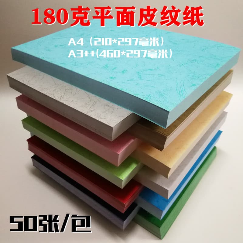 180g textura de couro papel plano tigre textura de couro papel A4 A3 cor capa papel artesanal das crianças capa papel