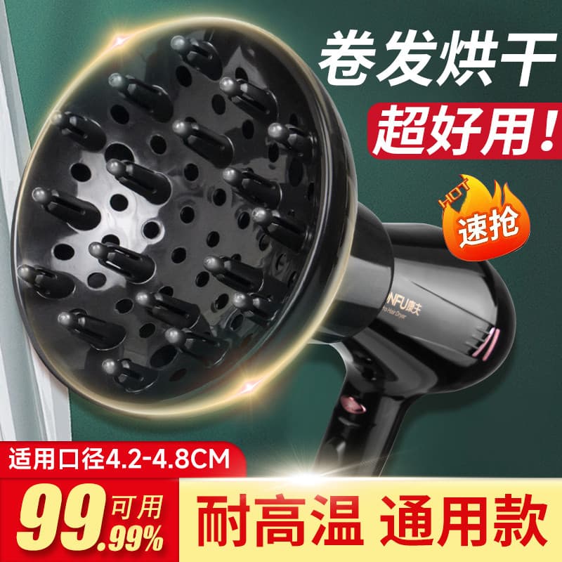 Secador de cabelo Interface Universal Curling secagem ferramenta útil Perm secador de cabelo feminino capa secador de ca