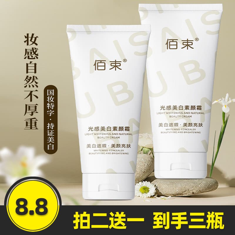 Creme clareador de luz de feixe, corpo inteiro, sem clareamento falso, à prova d'água, à prova de suor, niacinamida, ref