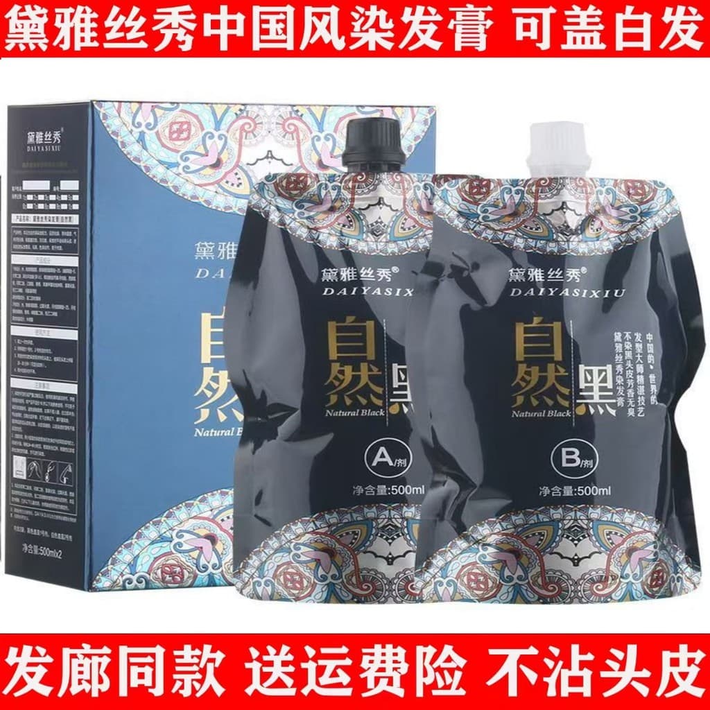 Kaixuan Daixiu estilo chinês tintura de cabelo Natural preto tintura de cabelo creme barbearia dedicado antiaderente cou