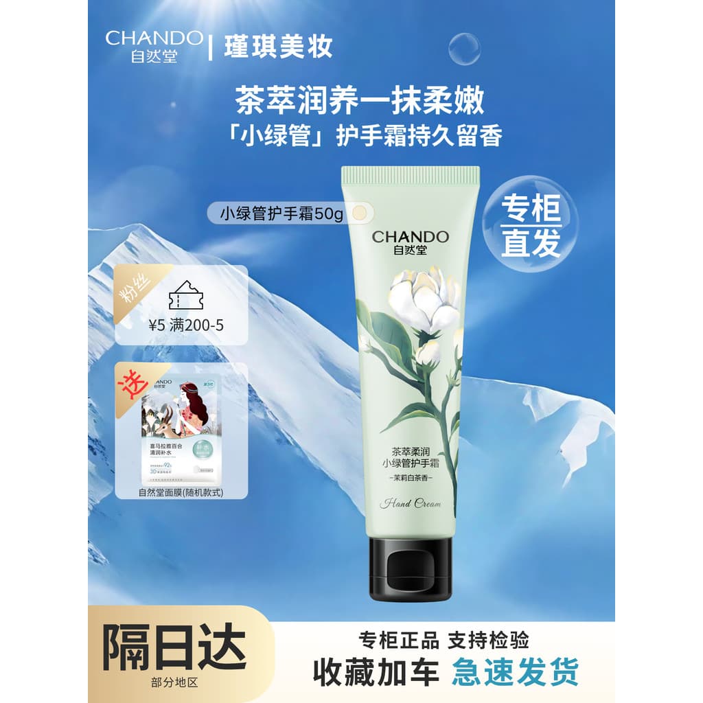 Natural Hall Extrato de Chá Suave Hidratante Pequeno Tubo Verde Creme para as Mãos 50ml Hidratante Hidratante Seco Ásper