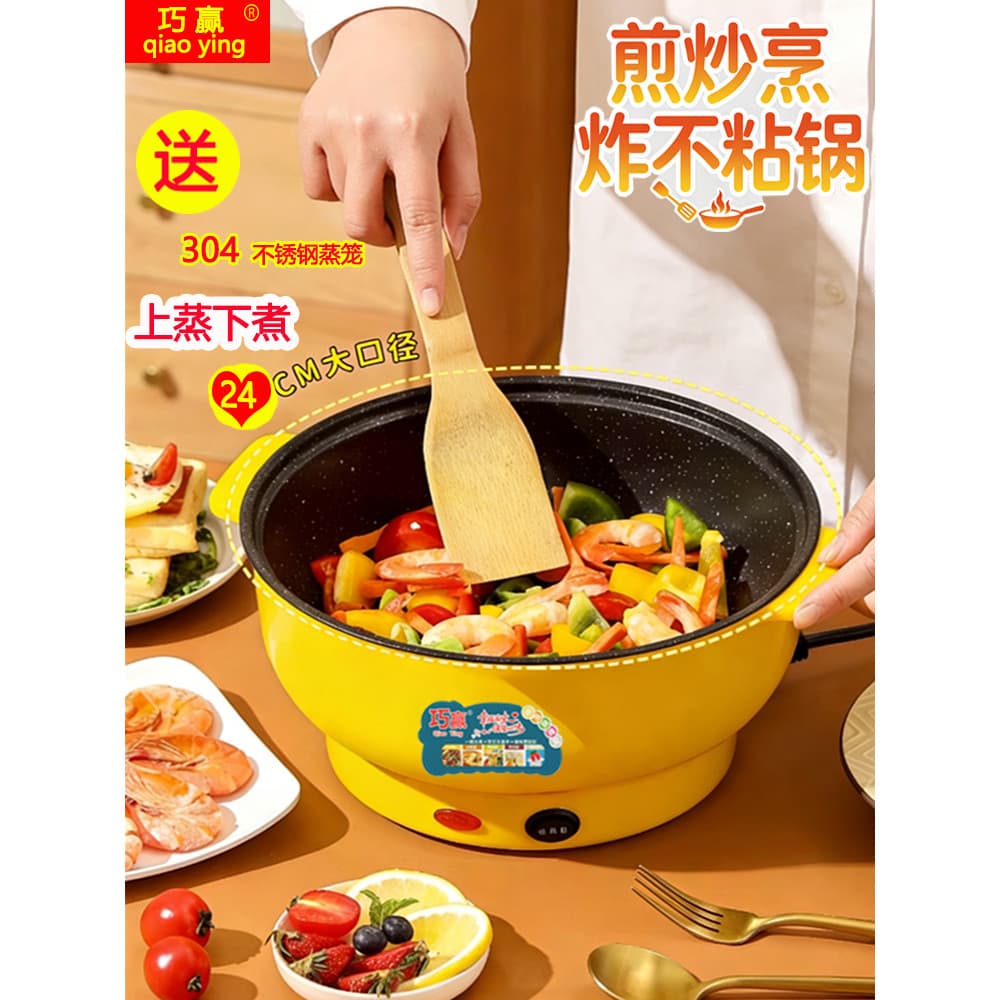 Qiaoying Panela Elétrica Pequena Panela Multifuncional Dormitório Doméstico Wok Elétrico Wok Sopa Estufada Macarrão Pane