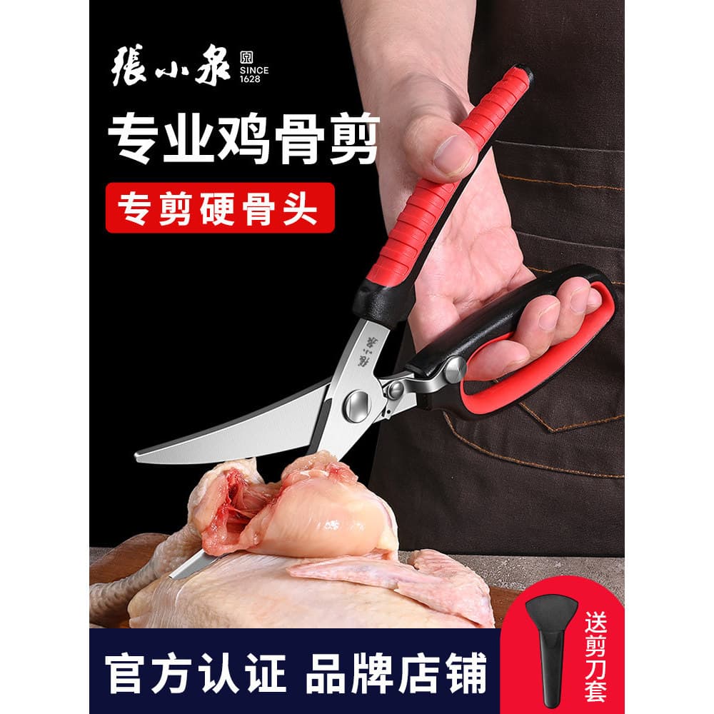 Zhang Xiaoquan Tesoura de Cozinha Doméstica Multifuncional Aço Inoxidável Tesoura de Osso de Frango Comida Especial Teso