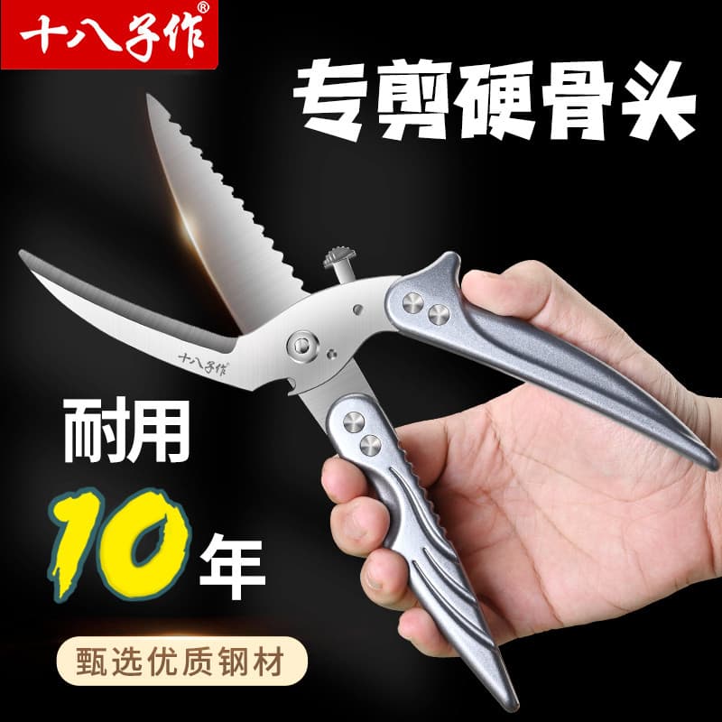 Ya Yangjiang Dezoito Filhos para Tesoura de Cozinha Doméstica Aço Inoxidável Poderosa Tesoura de Osso de Frango Matar Pe