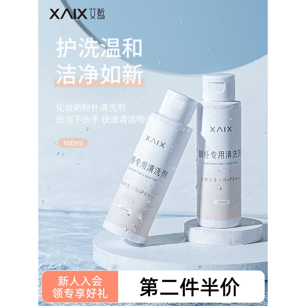 XAIX Puff Dedicado Beleza Ovo Limpador Esponja Pincel de Maquiagem Limpador Puff Cleaner Esfoliante Líquido