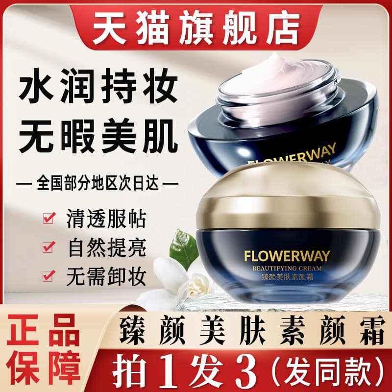 Zhenyan beleza creme de pele Natural iluminando tom de pele Nude maquiagem preguiçoso corretivo creme senhoras oficial l