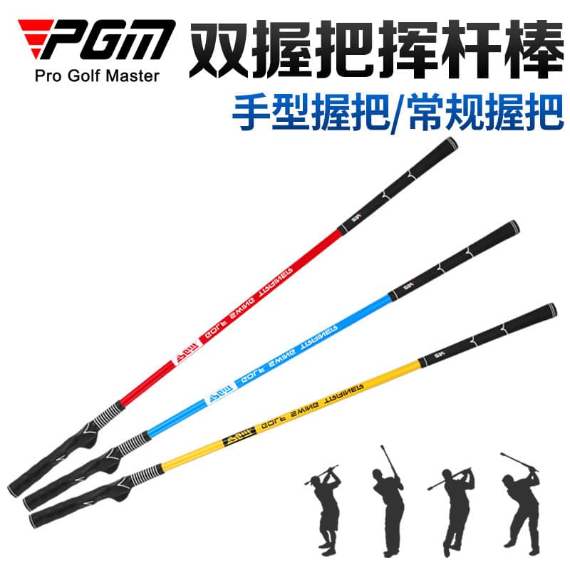 PGM Golf Swing Stick Suprimentos de treinamento para iniciantes Correção de formato de mão Exercitador de balanço Aperto