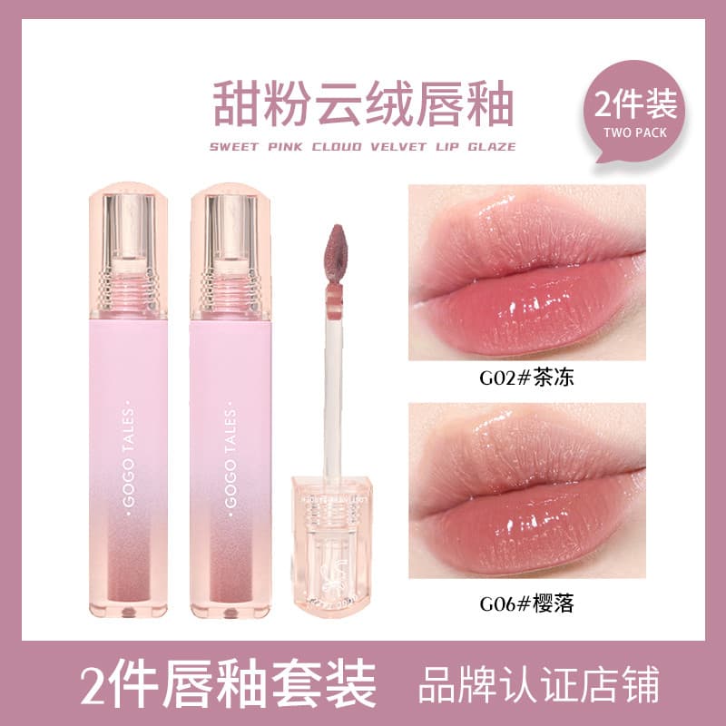 [Conjunto de 2 peças] GOGO TALES GOGO TALES Doce Rosa Nuvem Veludo Brilho Labial Brilho Labial Brilho de Água Sem Maquia