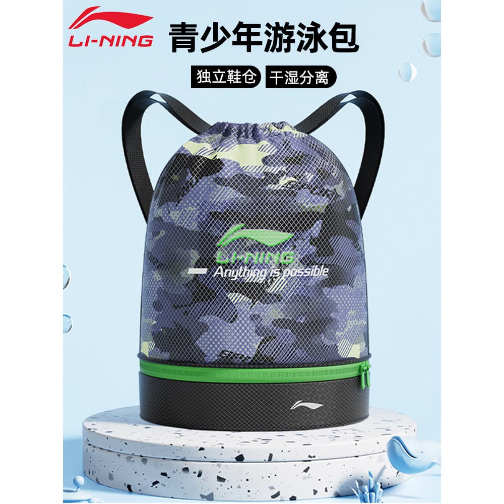 Li Ning Bolsa de armazenamento para natação infantil, equipamento especial masculino com separação seca e úmida para jov