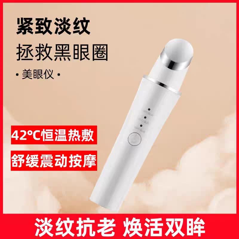 Dispositivo massageador de olhos de aquecimento, dispositivo de importação de creme para os olhos, dispositivo de beleza