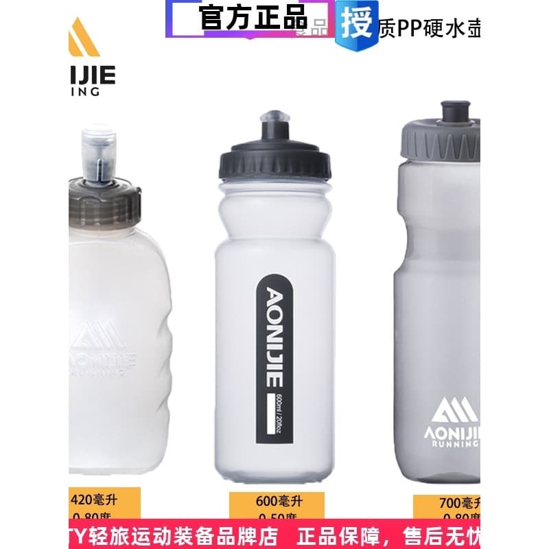 Onijie garrafa esportiva 700ml, maratona de corrida ao ar livre, copo de água conveniente, ciclismo, caminhadas, copo de