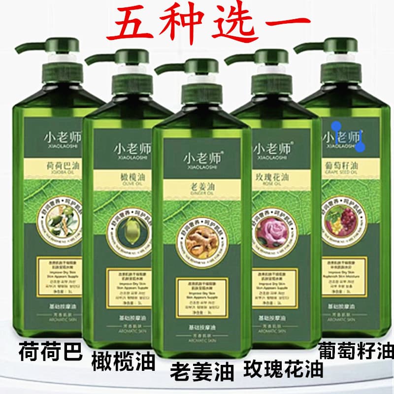 Óleo de massagem de gengibre para pequeno professor 1.000ml Óleo de rosa Óleo de Jojoba Massagem corporal Óleo essencial